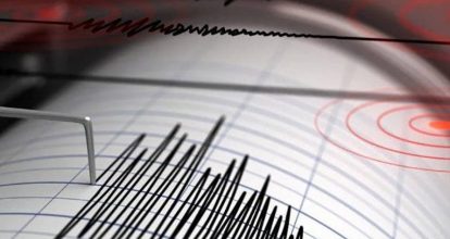 Se registra temblor de tierra este martes de magnitud 5.7